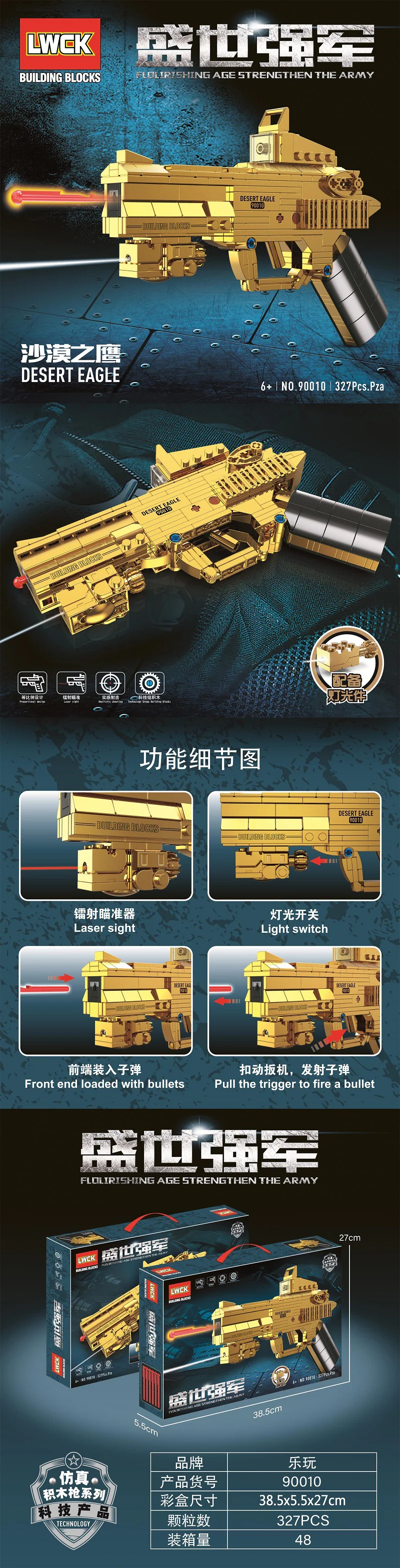 The Great Force: The Eagle of the Desert 乐玩创客LWCK 90010