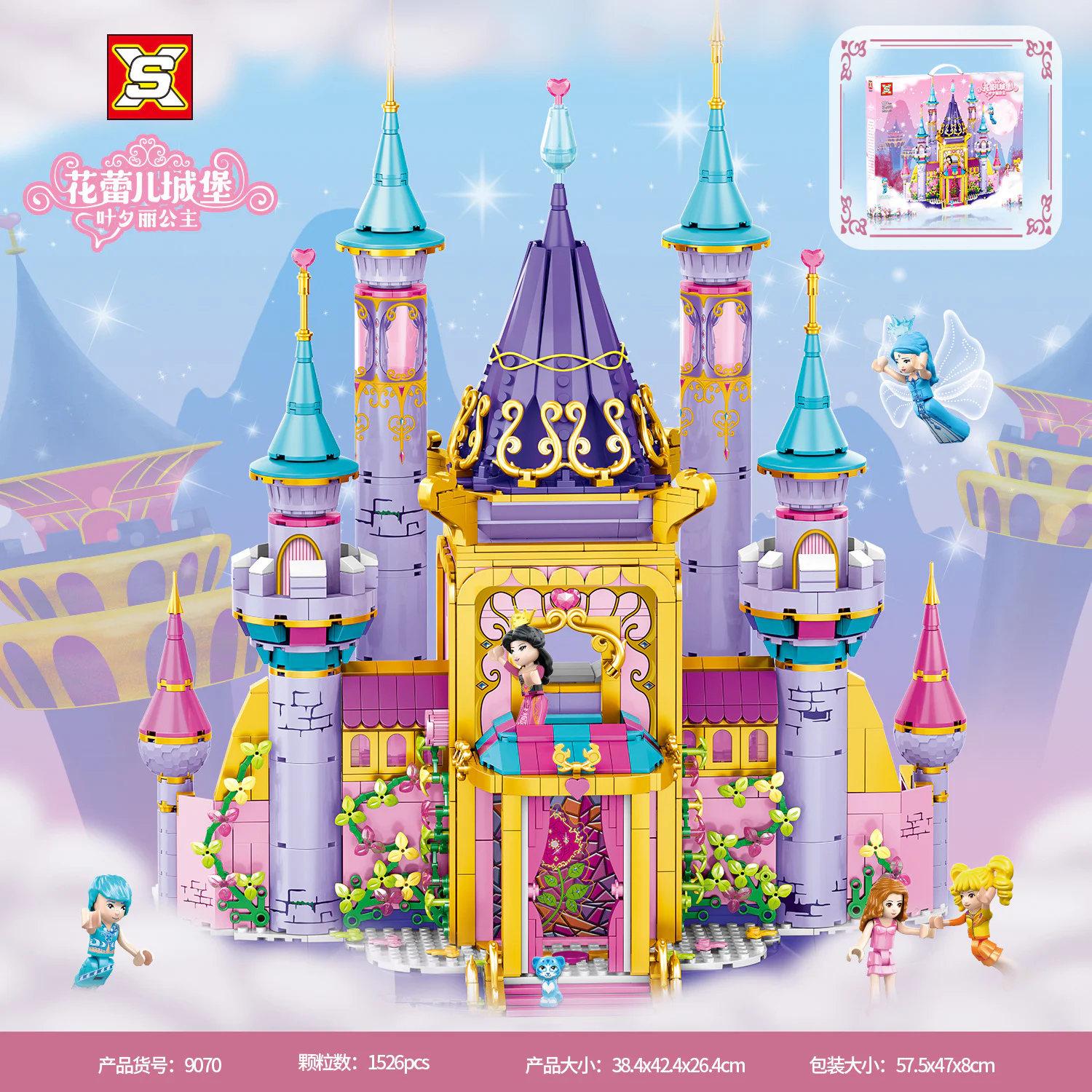 The Castle of Flowers, Princess Yip 双象 SX 9070