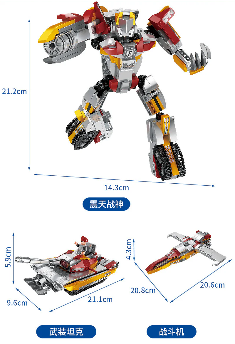 "The War of War" 方橙积木 Forange FC1005 image 1