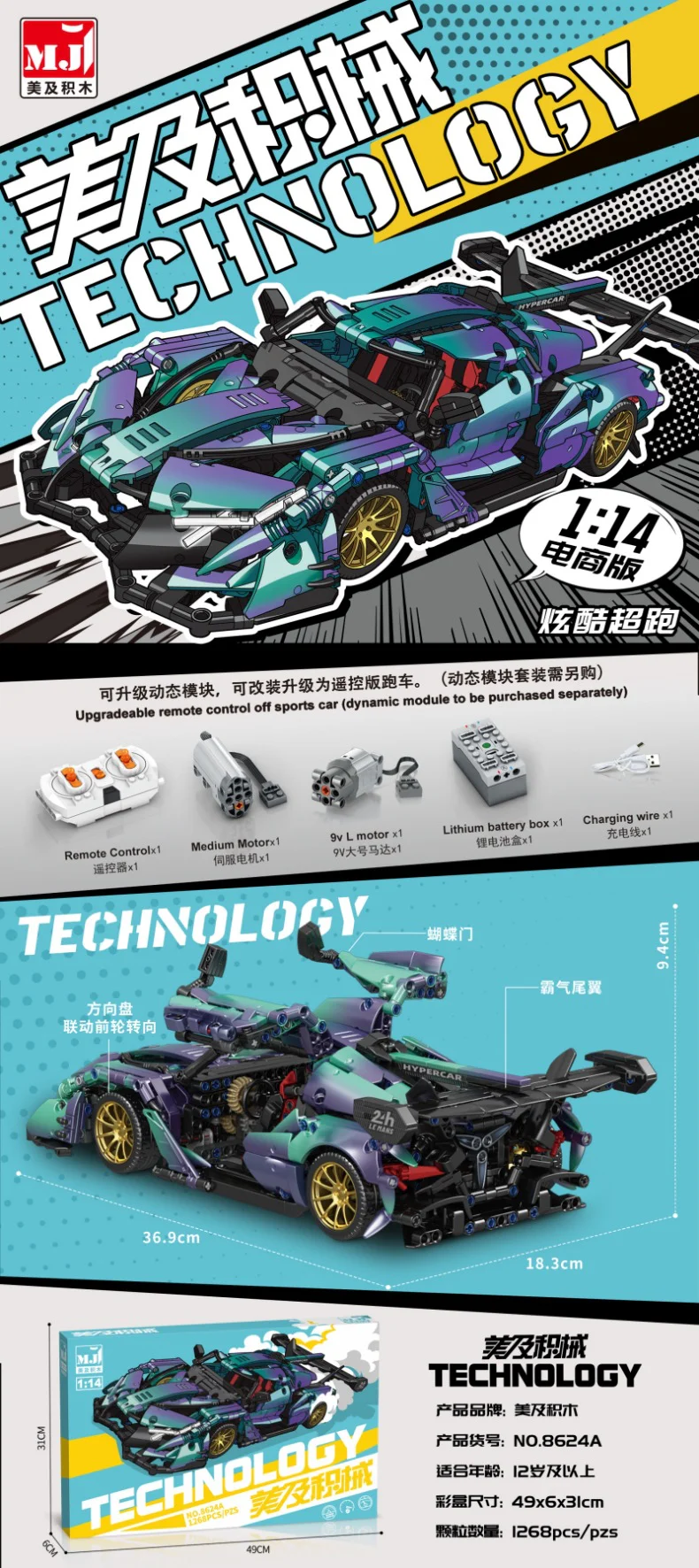 God of War Racing: Blazing Speed 1:14 积奇乐JIQILE 49012 image 7