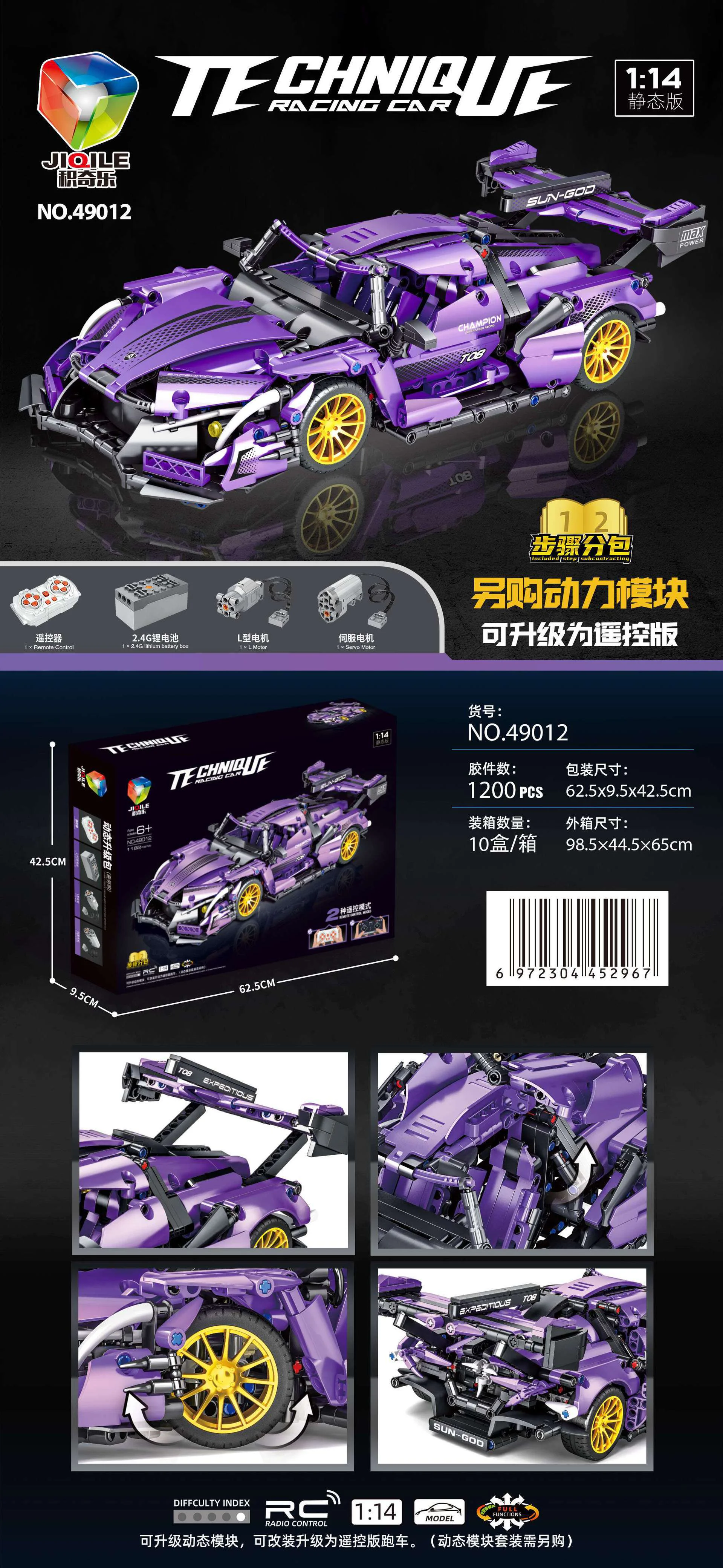 God of War Racing: Blazing Speed 1:14 积奇乐JIQILE 49012 image 12