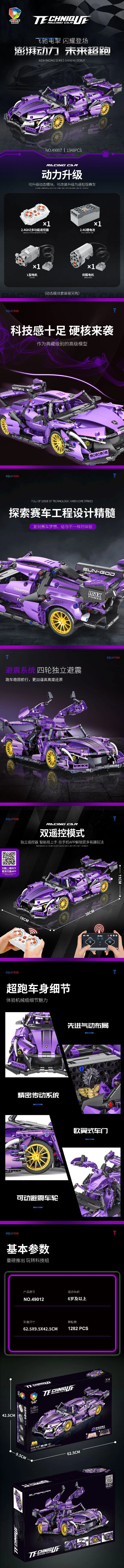 God of War Racing: Blazing Speed 1:14 积奇乐JIQILE 49012 image 14