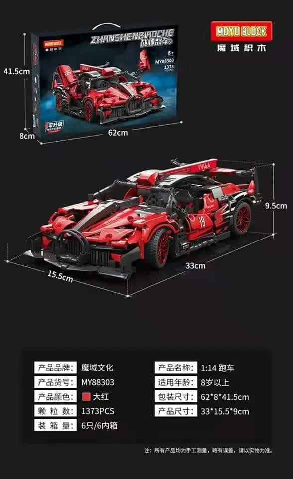 God of War Drift Car: Speed Monster 1:14 魔域积木 MOYUBLOCK MY88303 image 2