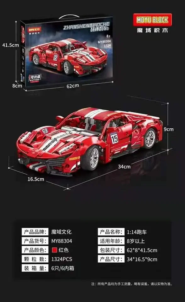 War Gods: In the name of speed 1:14 魔域积木 MOYUBLOCK MY88304 image 3