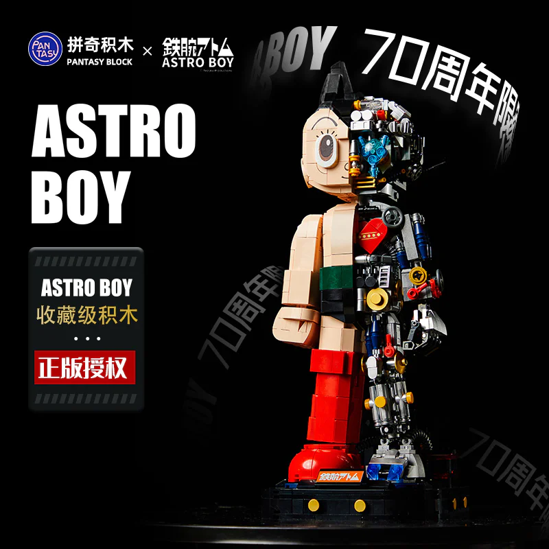 Iron Arm Ah-Tong-Mo Through-Vision Machine Armor 70th Anniversary Limited Edition Commemoration Version 拼奇积木 Pantasy 86203 image 1