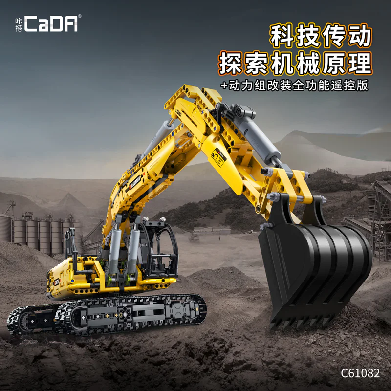Full-purpose excavator 1:20 咔搭 CaDA/双鹰 DoubleE C61082 image 3