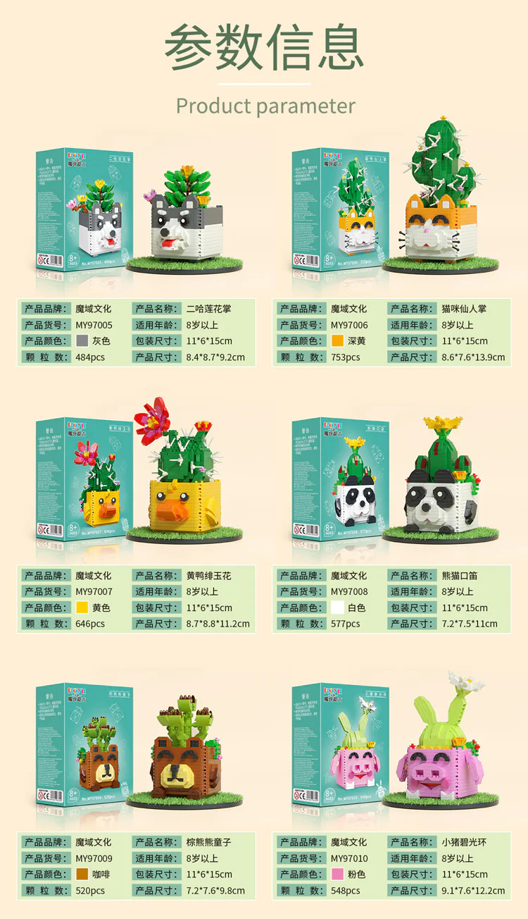 Botanical Gardens: Two Harlems 魔域积木 MOYUBLOCK MY97005 image 2