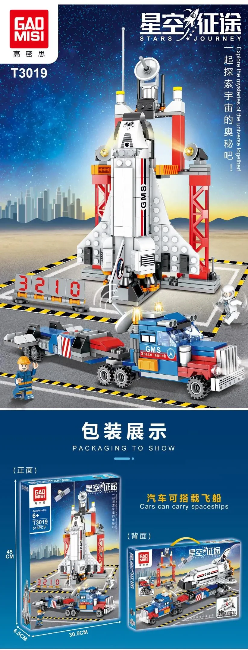 Star Trek 泰高乐 T3019