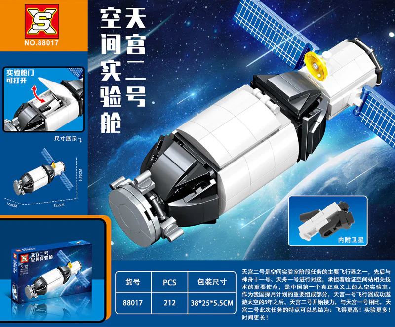Heavenly Palace 2 Space Station Module 双象 SX 88017