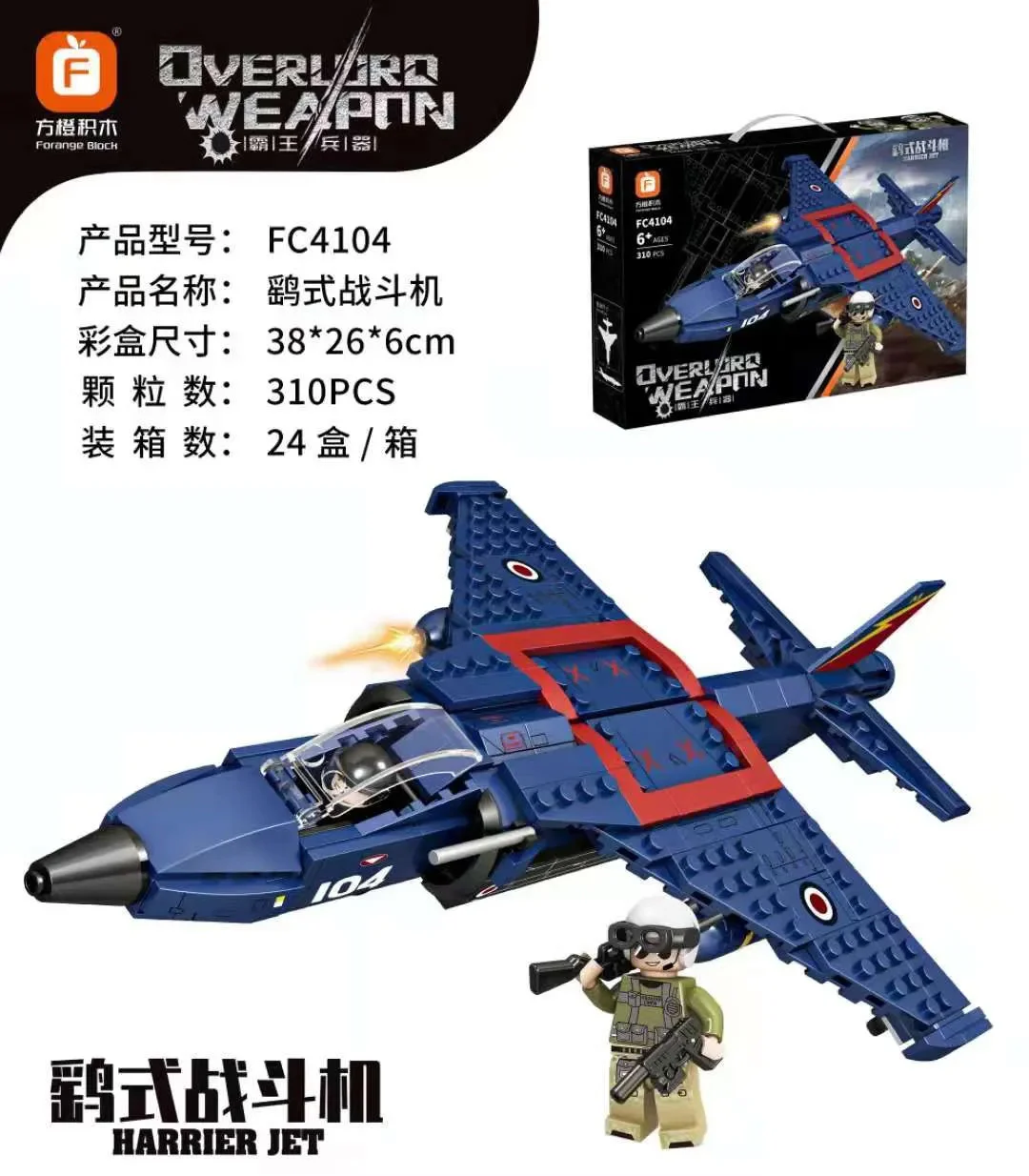 MiG-15 Fighter Jet 方橙积木 Forange FC4104 image 1