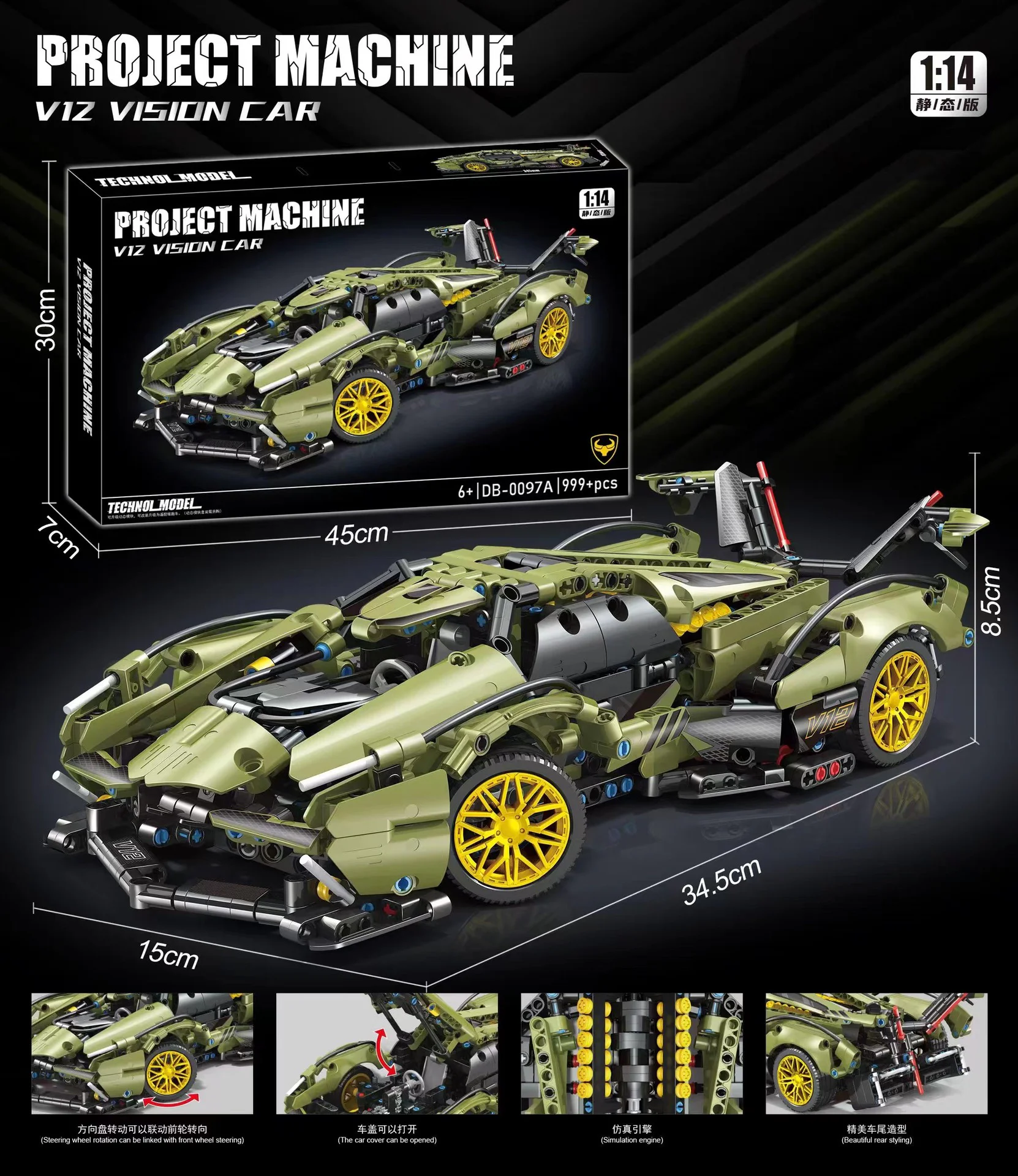 Lamborghini V12 Vision Gran Turismo 1:14 启悟 89109 image 3