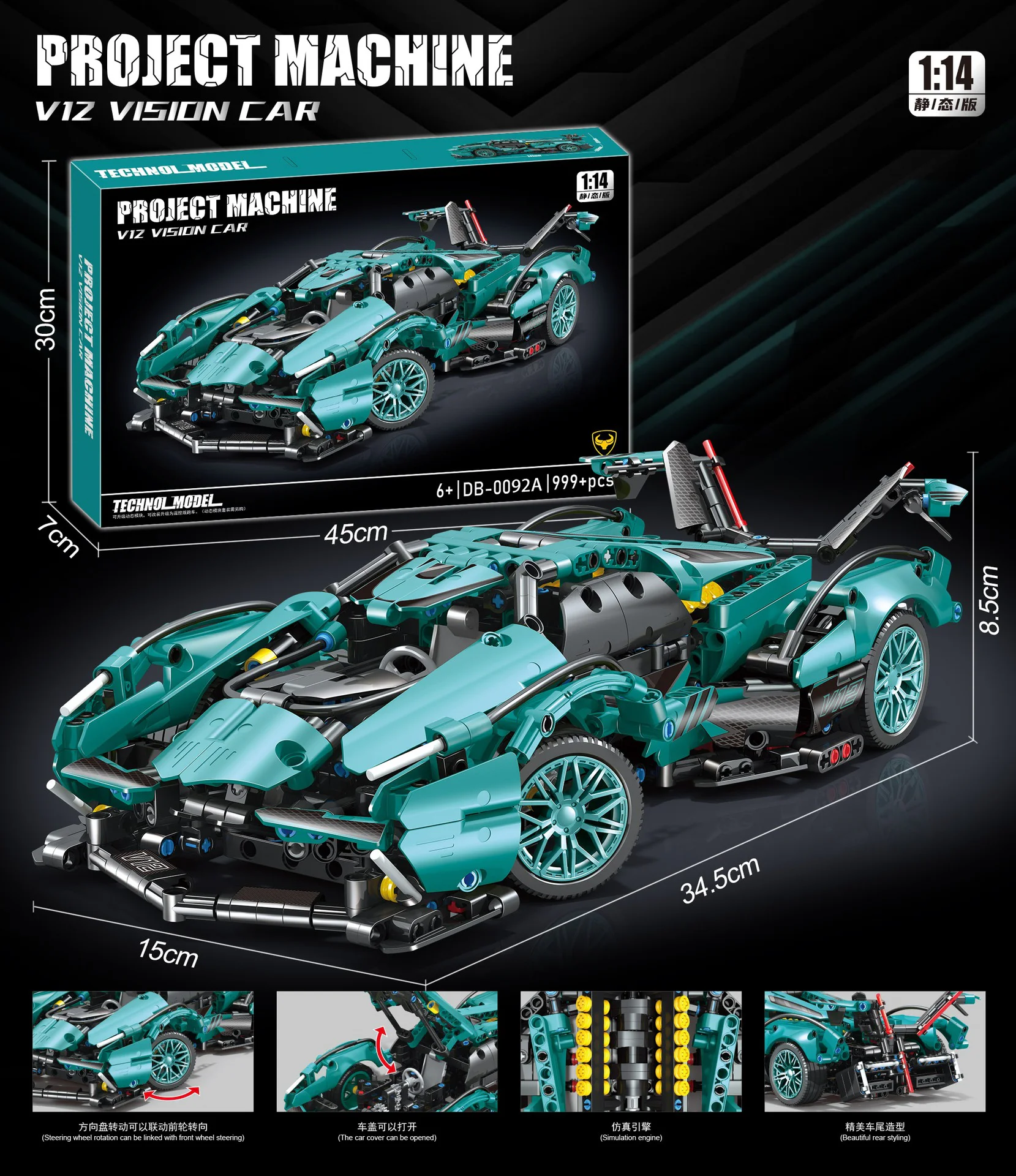Lamborghini V12 Vision Gran Turismo 1:14 启悟 89109 image 4