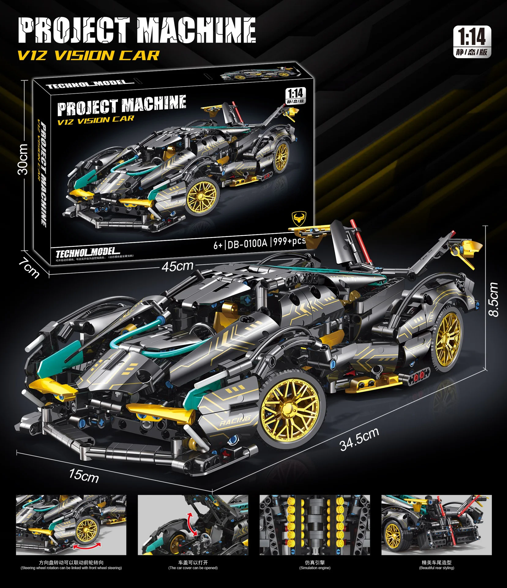Lamborghini V12 Vision Gran Turismo 1:14 启悟 89109 image 5