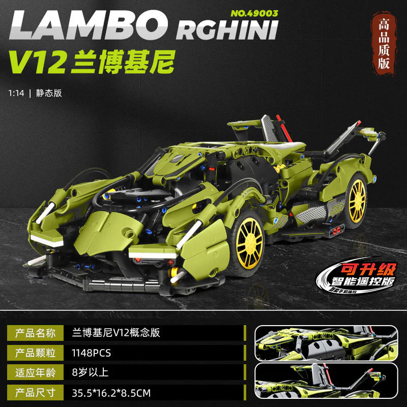 Lamborghini V12 Vision Gran Turismo 1:14 启悟 89109 image 6