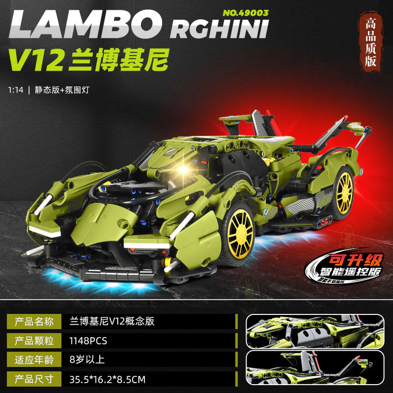 Lamborghini V12 Vision Gran Turismo 1:14 启悟 89109 image 7