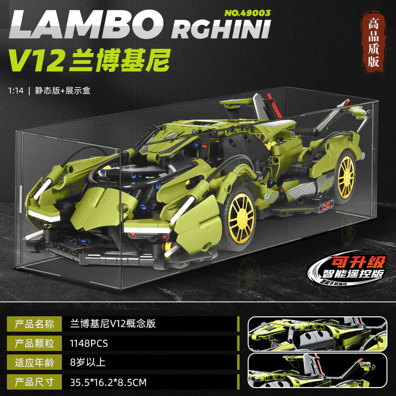 Lamborghini V12 Vision Gran Turismo 1:14 启悟 89109 image 10