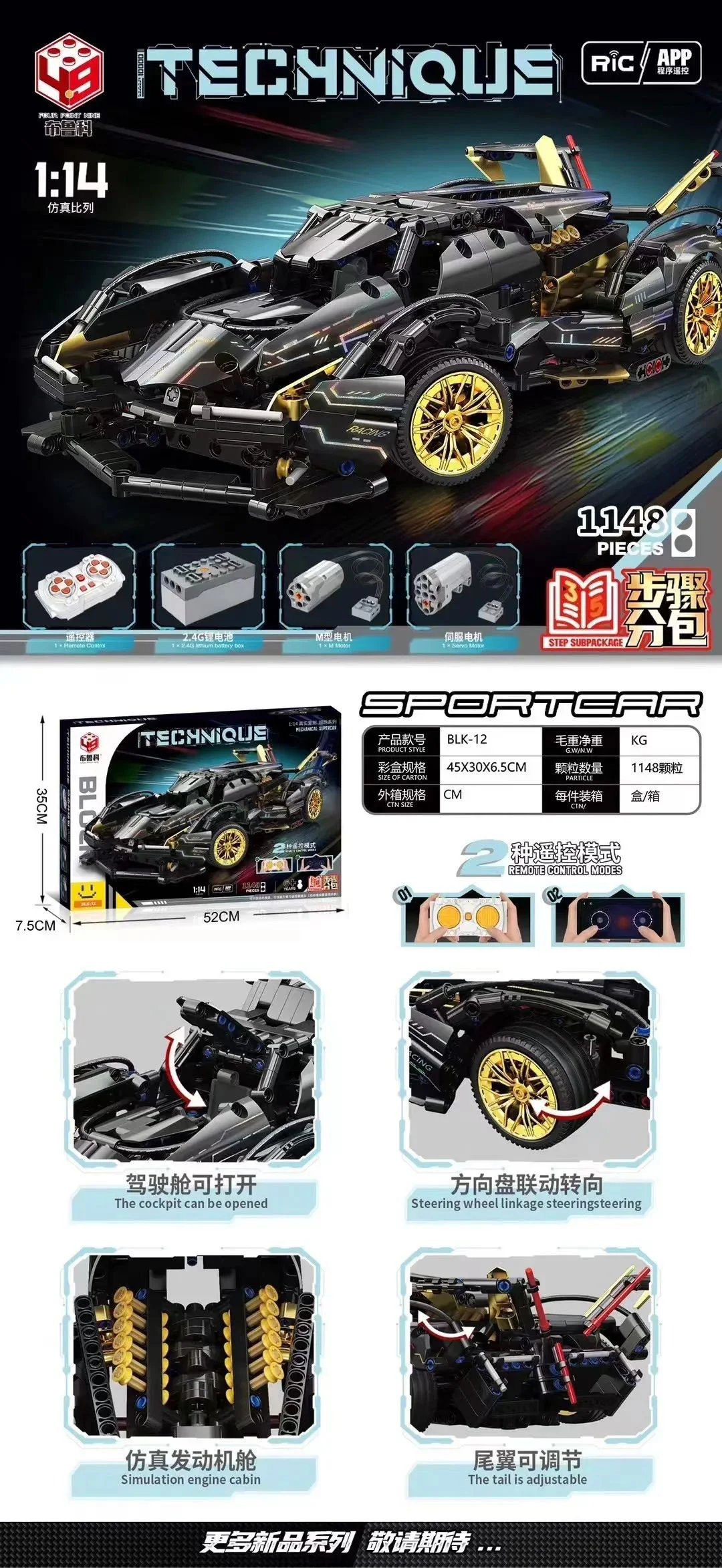 Lamborghini V12 Vision Gran Turismo 1:14 启悟 89109 image 13