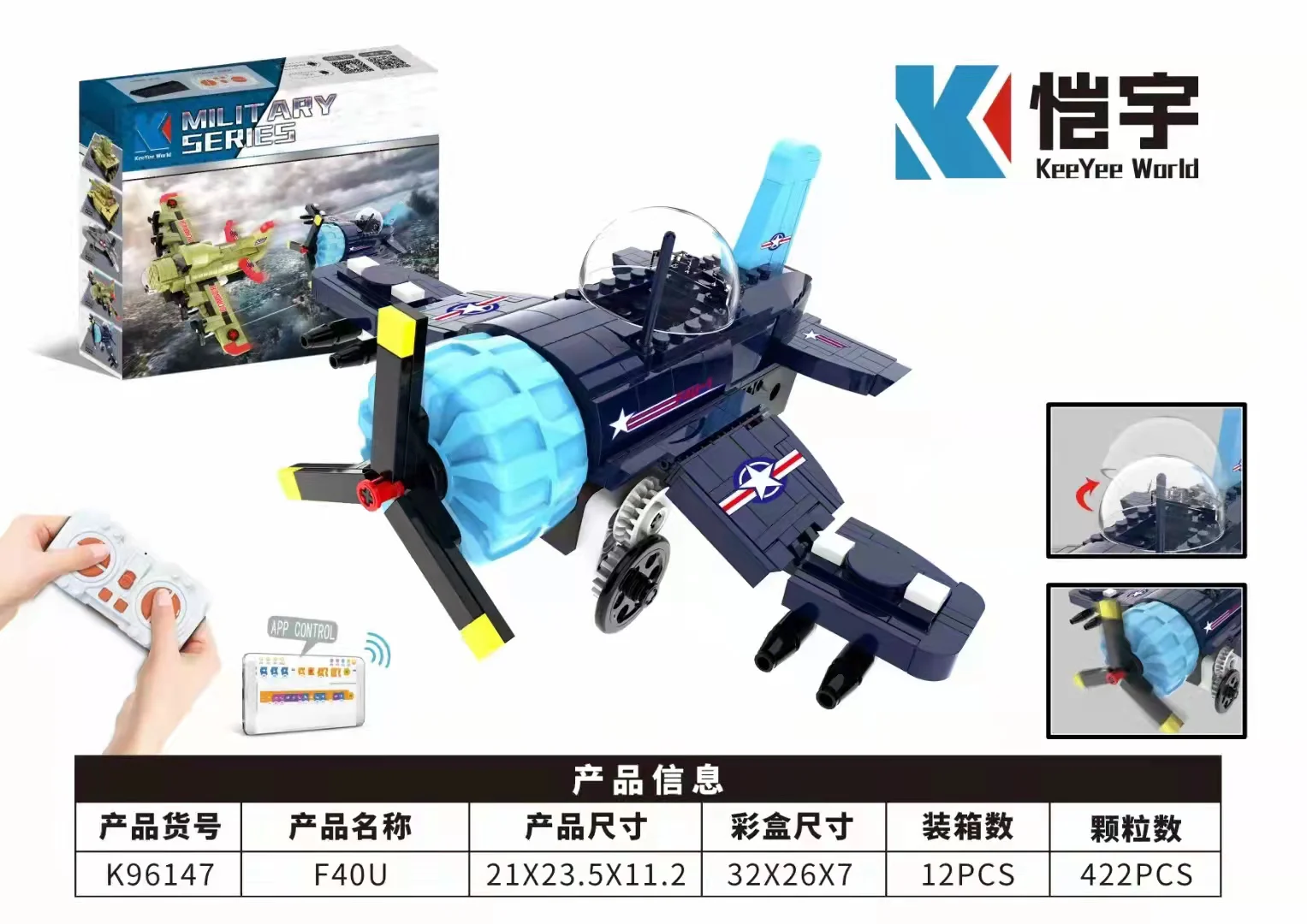 U.S. F4U AIRCRAFT 恺宇 KAIYU K96147 image 1