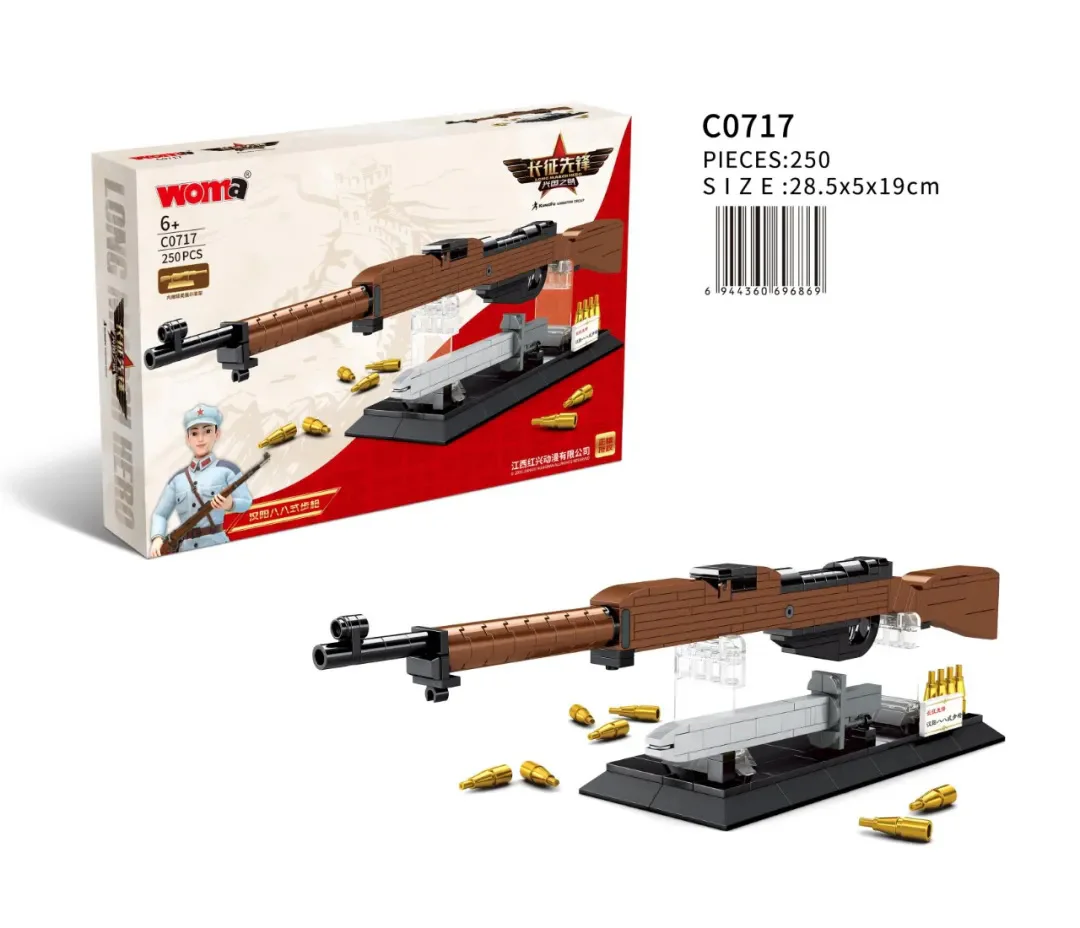 Long March Vanguard: Excelsior's Sword: Han Yang 88 Model Rifle 沃马动漫 WOMA C0717 image 1