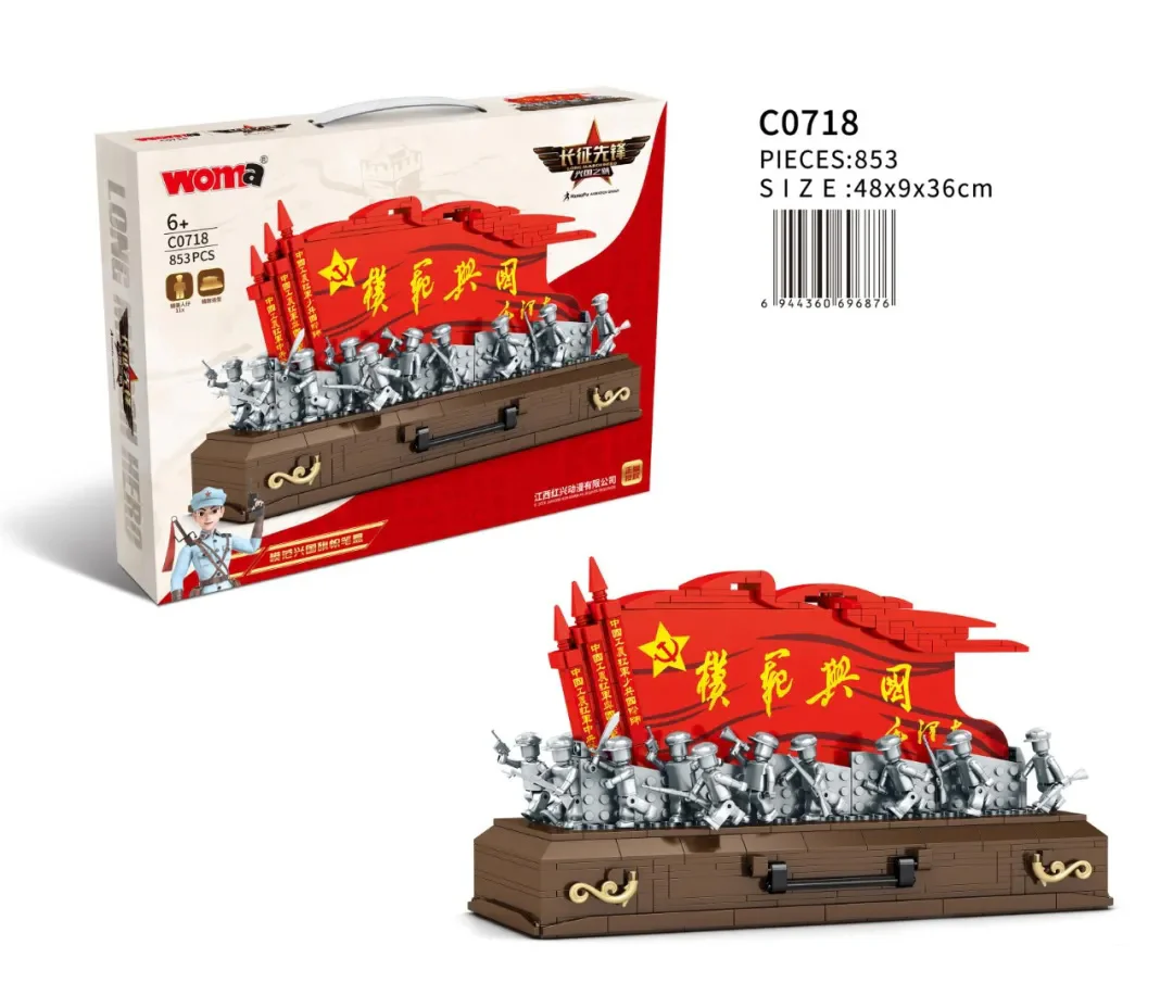 Pioneer of the Long March, Exalted Sword: Model for the Nation. 沃马动漫 WOMA C0718 image 1