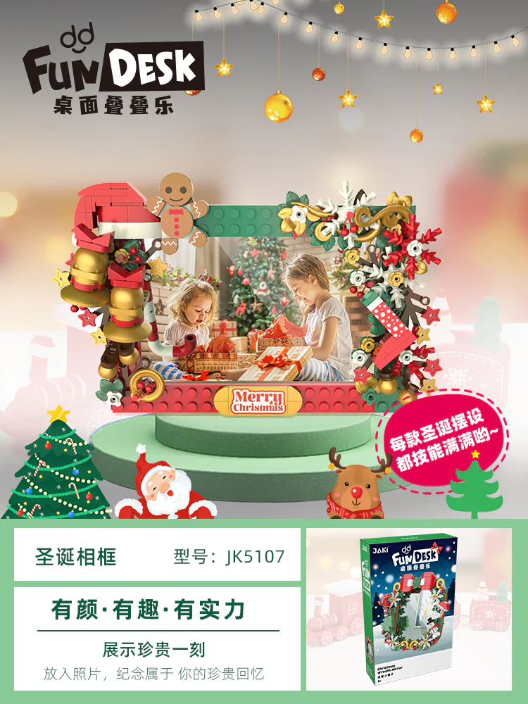 "Desk Stack Happiness: Christmas Frame" 佳奇积木 JAKI JK5107 image 1