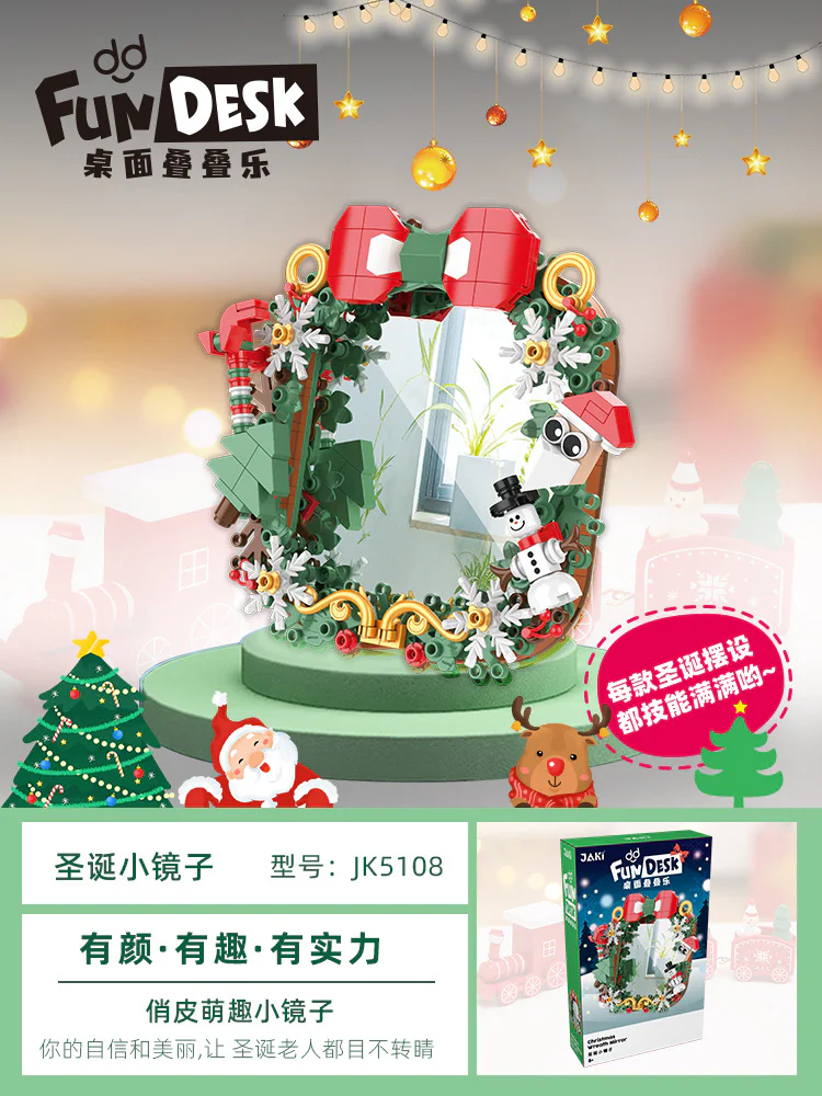 Desktop Collapse: Christmas Mirror 佳奇积木 JAKI JK5108 image 1