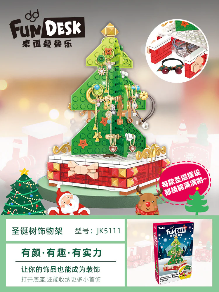 Desktop Pyramid: Christmas tree shelf 佳奇积木 JAKI JK5111 image 1