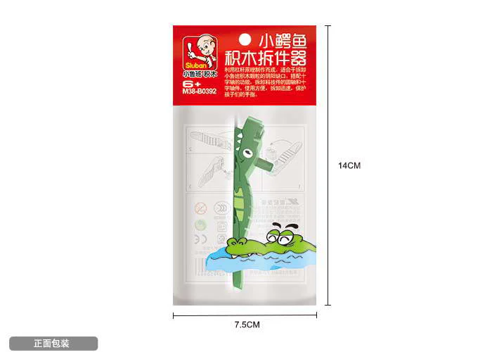 Miniature Lego disassembler for small fish. 小鲁班 Sluban M38-B0392 image 1