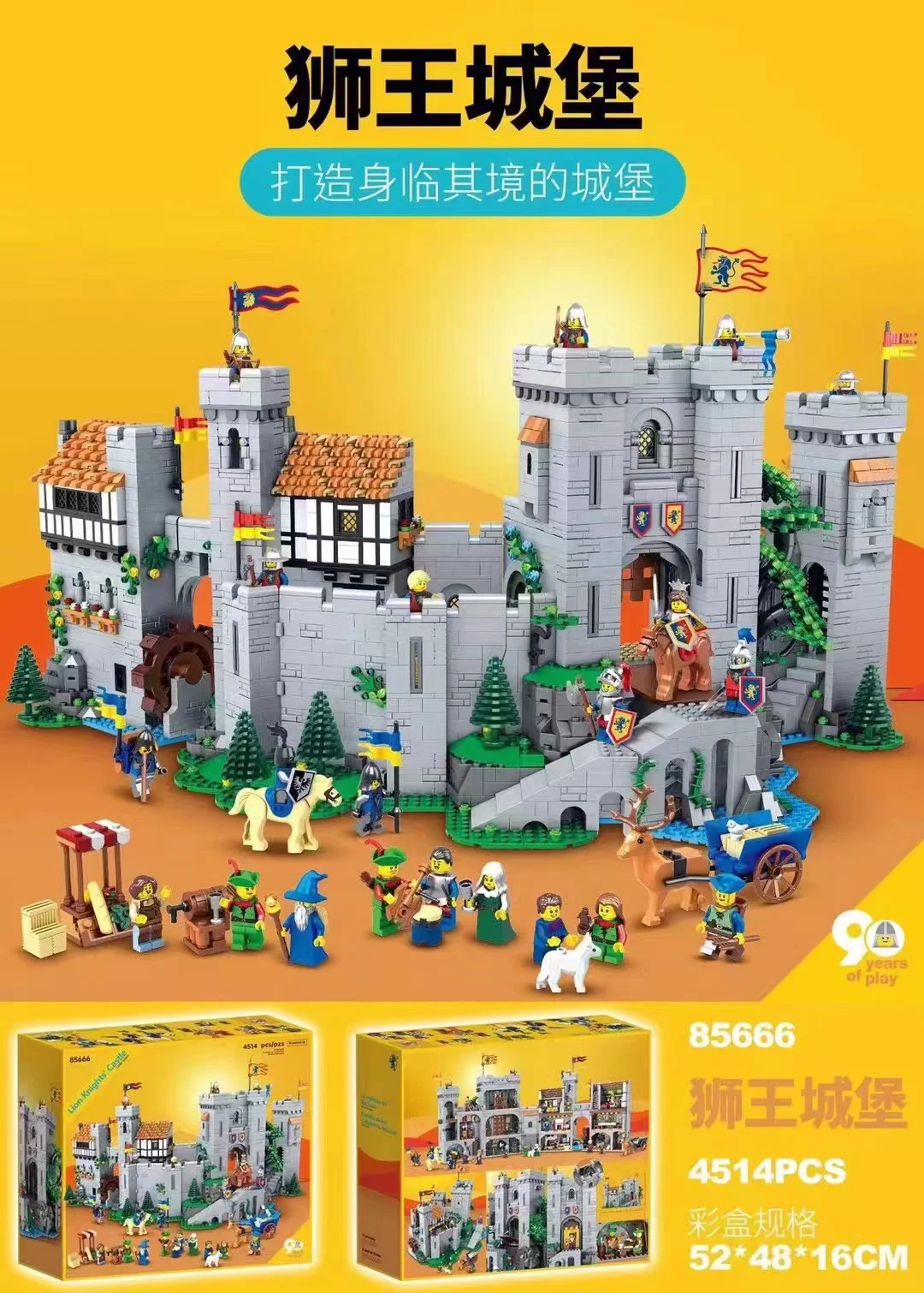 Lion Knight's Castle 无牌 85666 image 2