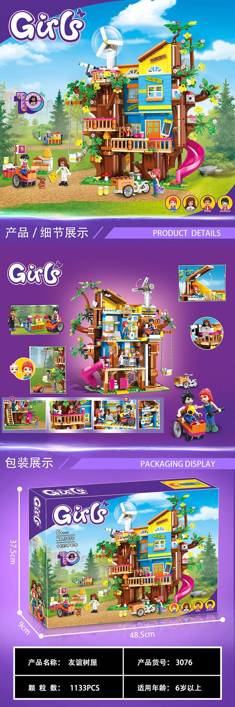 Good friend: the tree house of friendship 双象 SX 3076 image 17