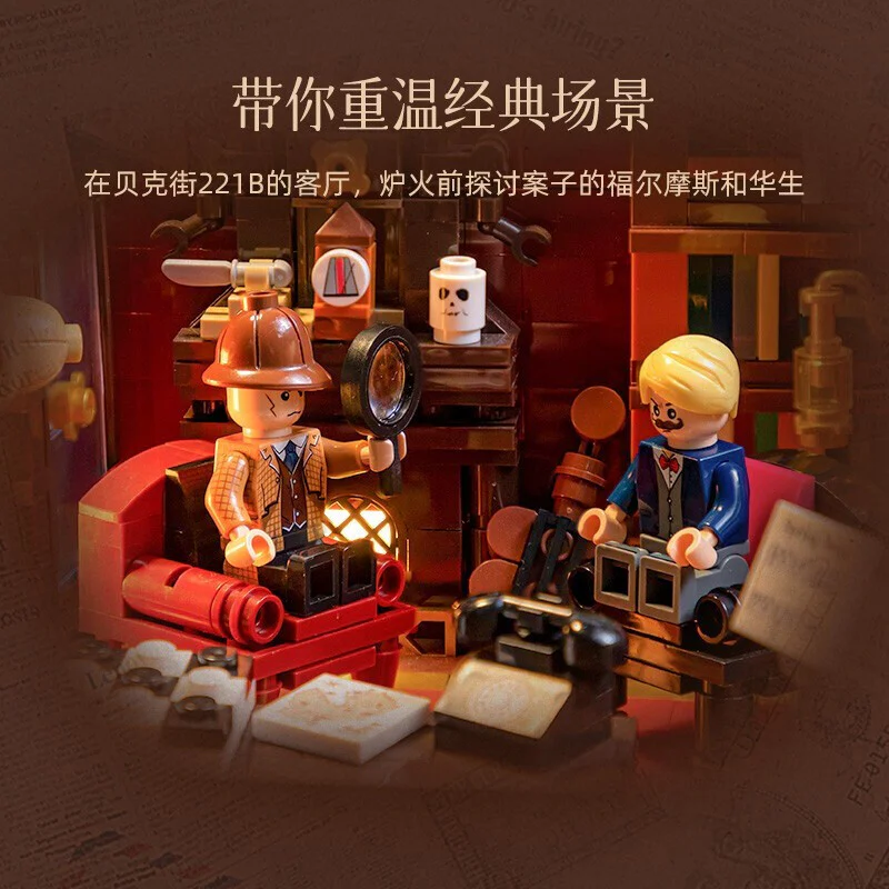 221B HOLMES BAKER STREET 拼奇积木 Pantasy 86218 image 6