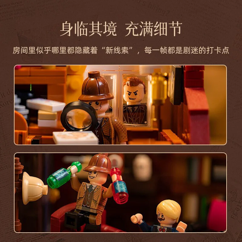 221B HOLMES BAKER STREET 拼奇积木 Pantasy 86218 image 7