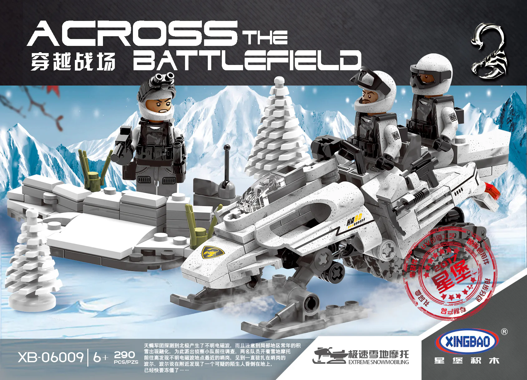 Crossing the battlefield: snow-train 星堡 XINGBAO XB-06009 image 2