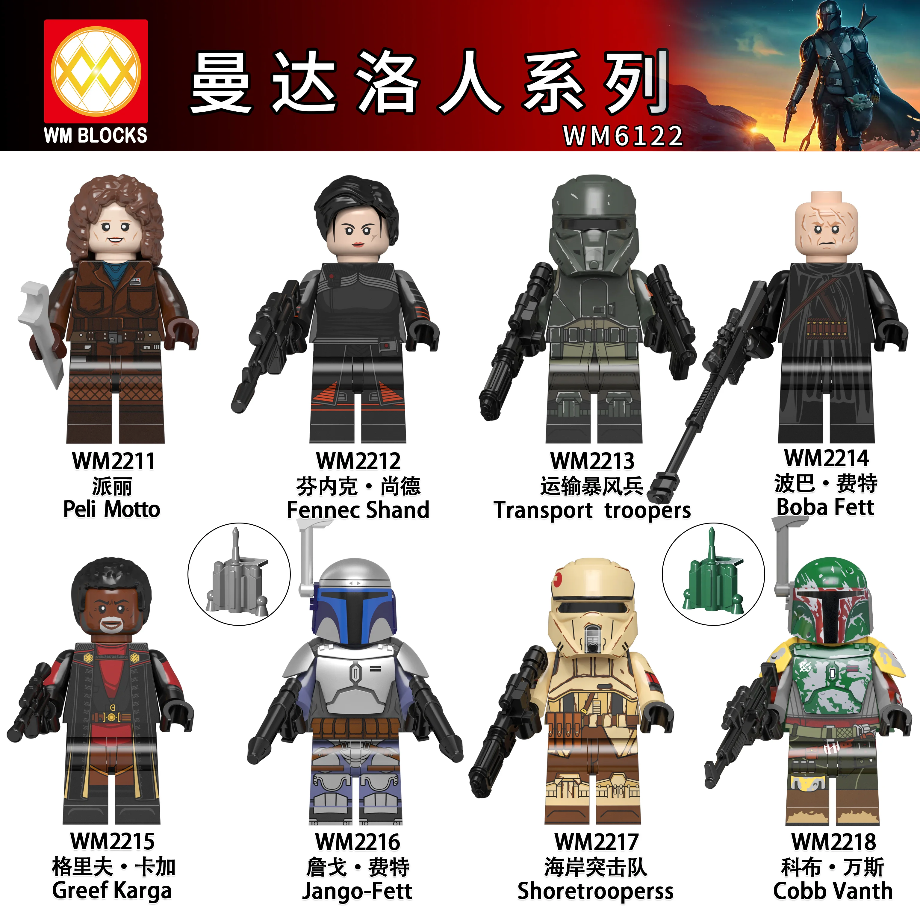 Miniature Figure Set 8: Mandalorian Series WM WM2214
