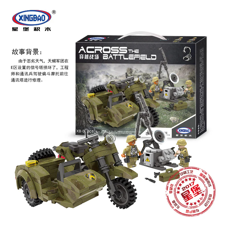 Crossing the battlefield: fighting motorcycles 星堡 XINGBAO XB-06008 image 4