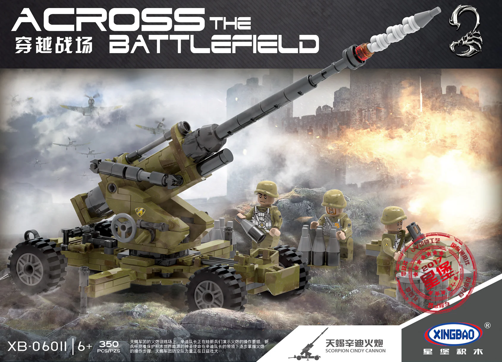 Crossing the battlefield: Scorpion Cindy Gun 星堡 XINGBAO XB-06011 image 1