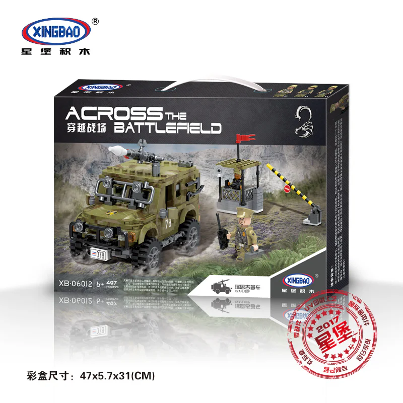 Crossing the battlefield: the Ryan jeep 星堡 XINGBAO XB-06012 image 2