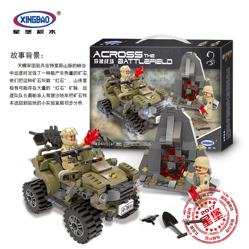 Crossing the battlefield: Opasha 星堡 XINGBAO XB-06010 image 3