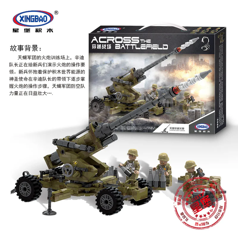 Crossing the battlefield: Scorpion Cindy Gun 星堡 XINGBAO XB-06011 image 3