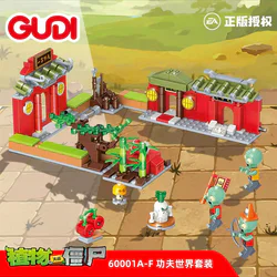 Plant vs Undead: Kung Fu World Pack 6