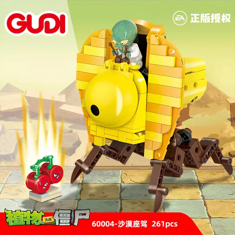 Zombies of the Botanical War: Desert Drive 古迪 GUDI 60004
