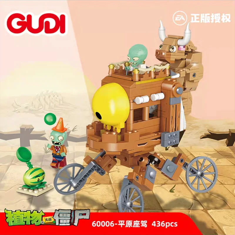 Zombies of the Botanical War: The Plain 古迪 GUDI 60006