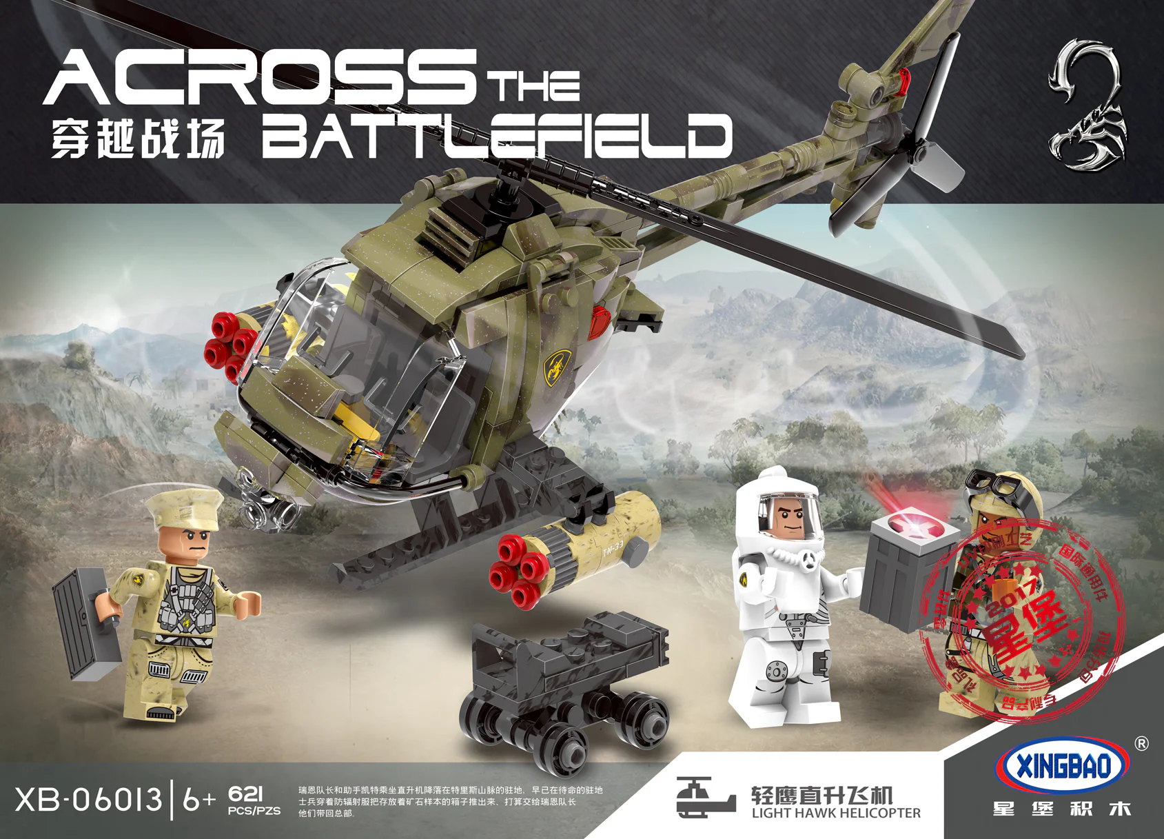 Crossing the battlefield: Eagle helicopters 星堡 XINGBAO XB-06013 image 1