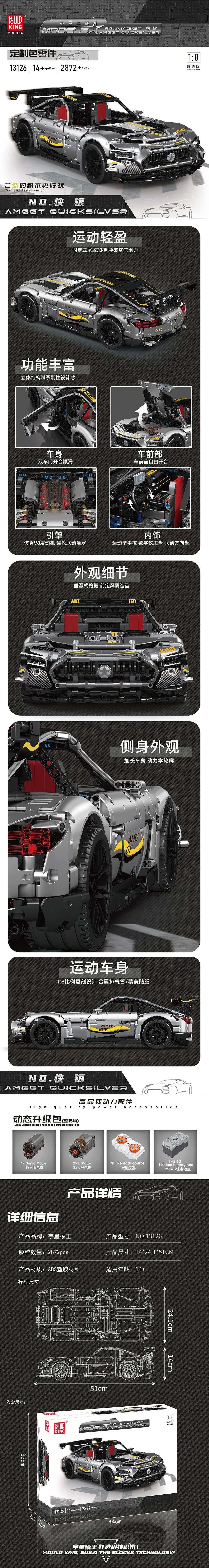Mercedes-AMG GT R (Interior Package 42115) 其宇积木KIYUI 10089 image 2