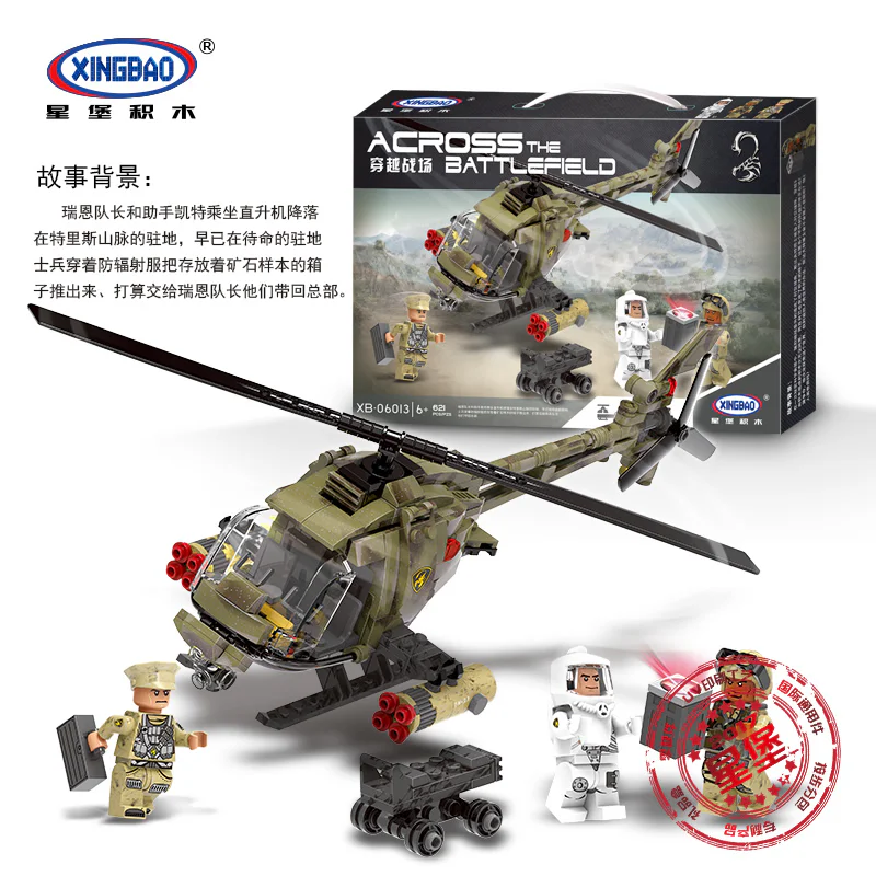 Crossing the battlefield: Eagle helicopters 星堡 XINGBAO XB-06013 image 3