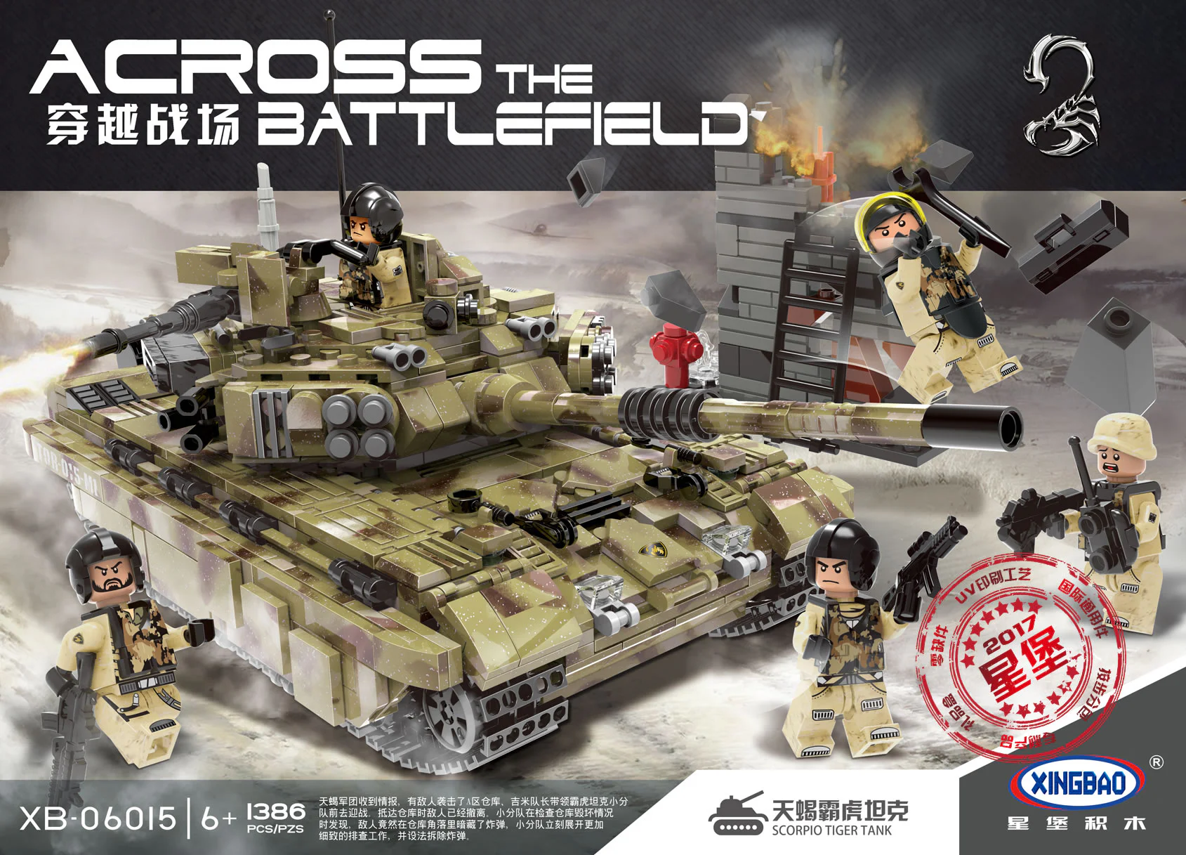 Crossing the battlefield: Scorpion Tiger Tank 星堡 XINGBAO XB-06015 image 1