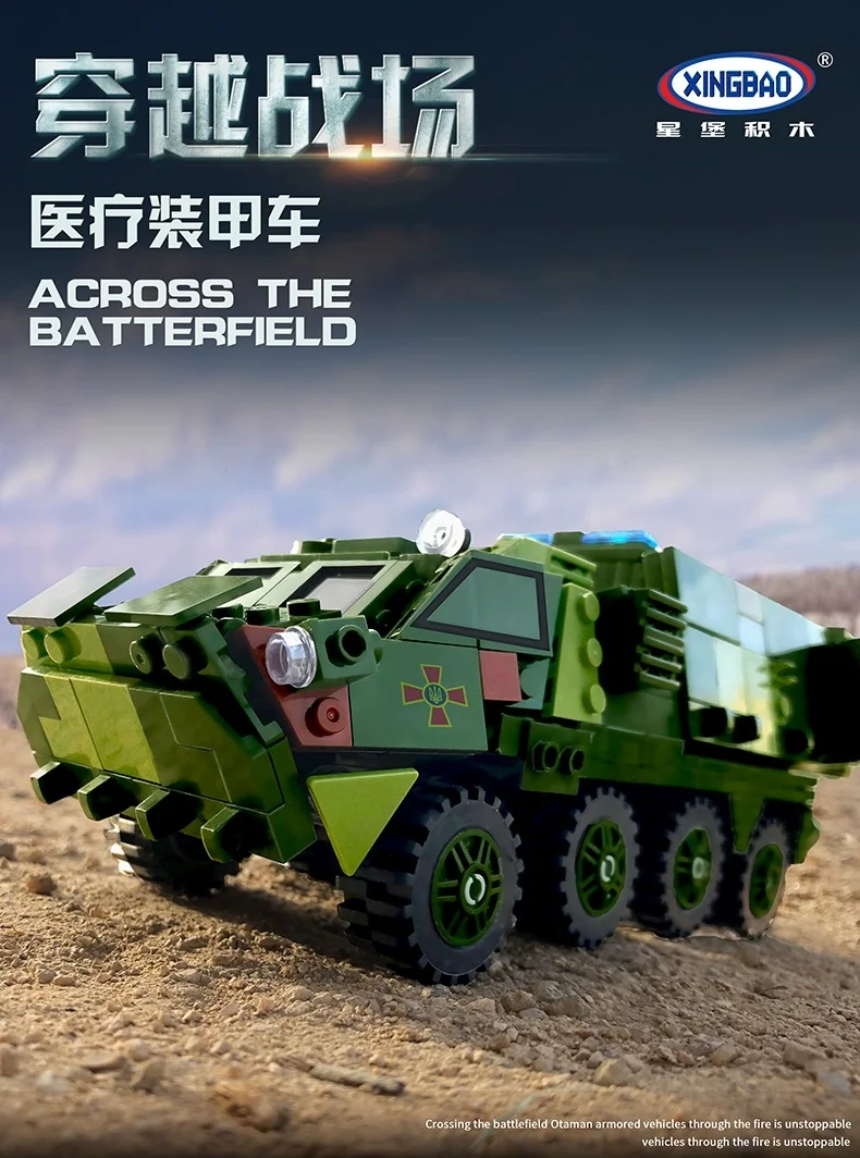Crossing the battlefield: Ottaman medical armoured vehicle 星堡 XINGBAO XB-06800 image 2