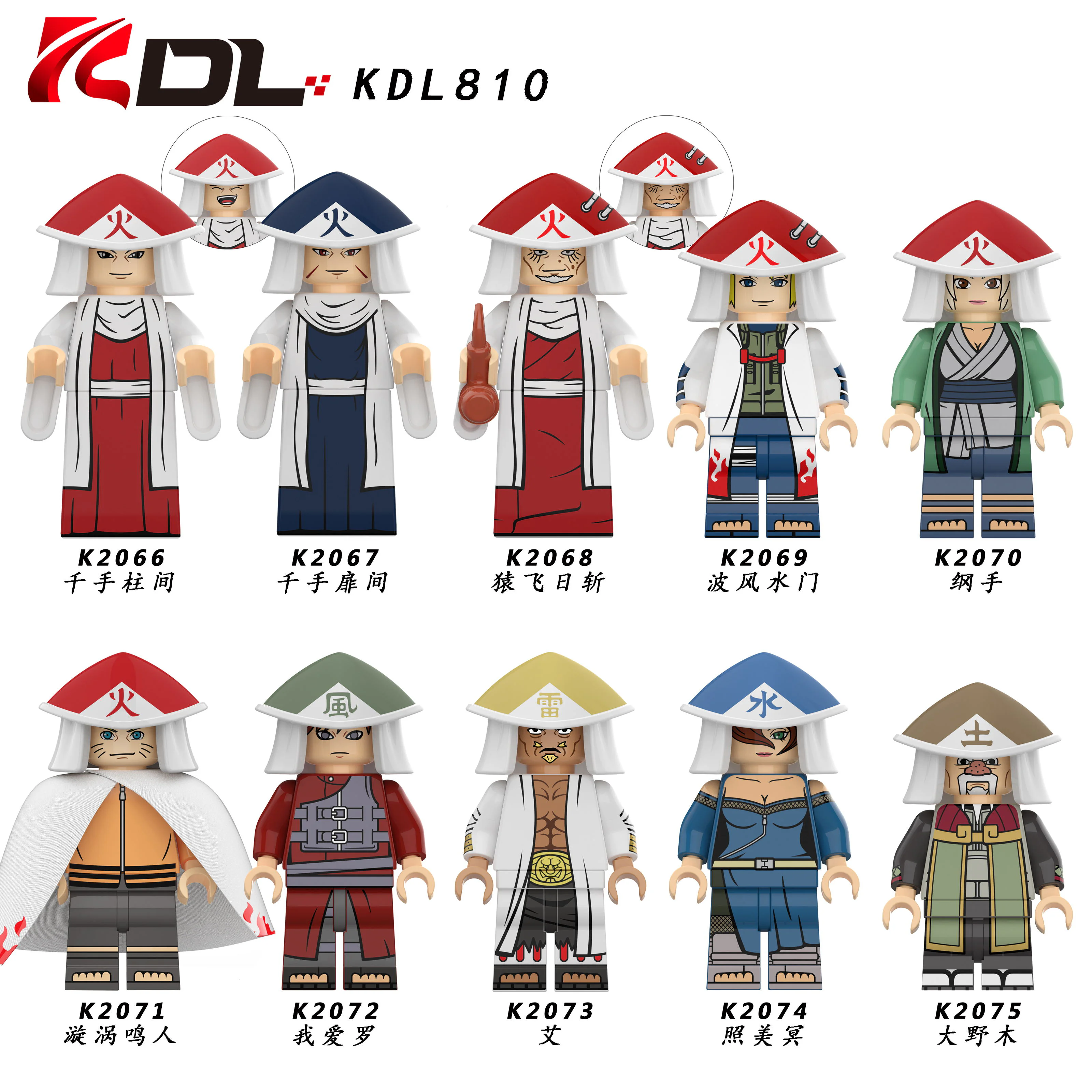 Naruto Ninja Training Academy 科睿KDL K2073