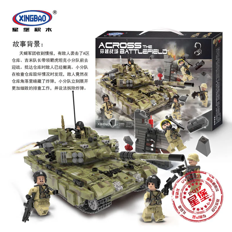 Crossing the battlefield: Scorpion Tiger Tank 星堡 XINGBAO XB-06015 image 3