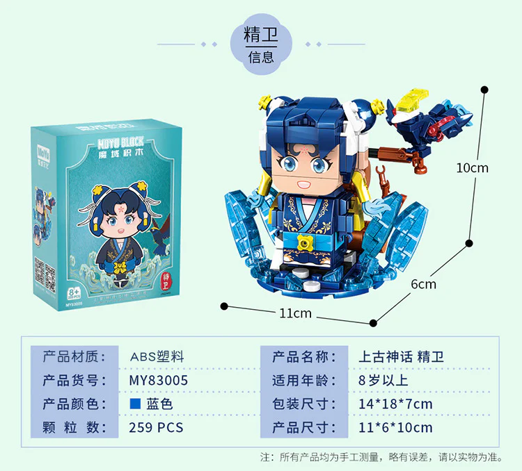 Old myth: Magnificent 魔域积木 MOYUBLOCK MY83005 image 1